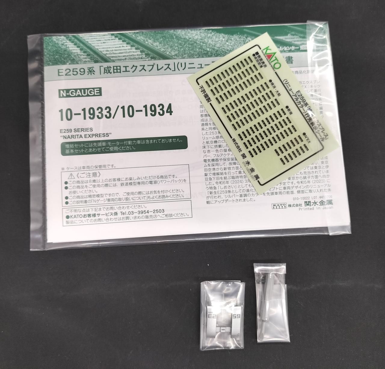 付属品未開封です