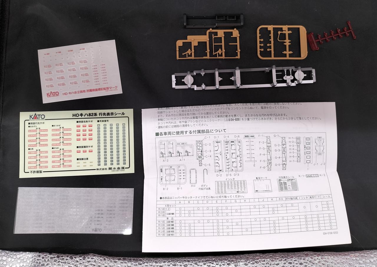 シール、インレタ未使用