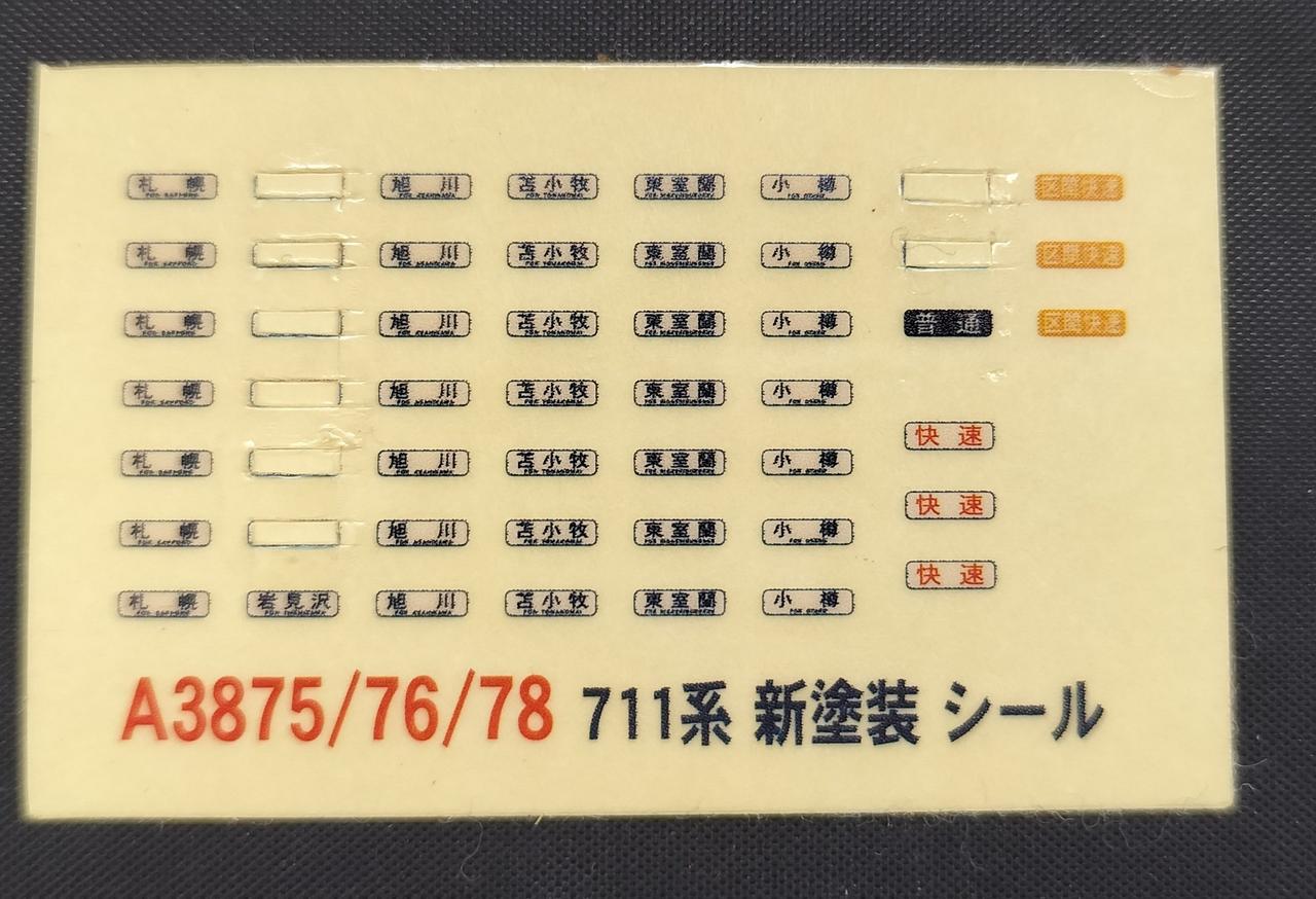 シール使用済み