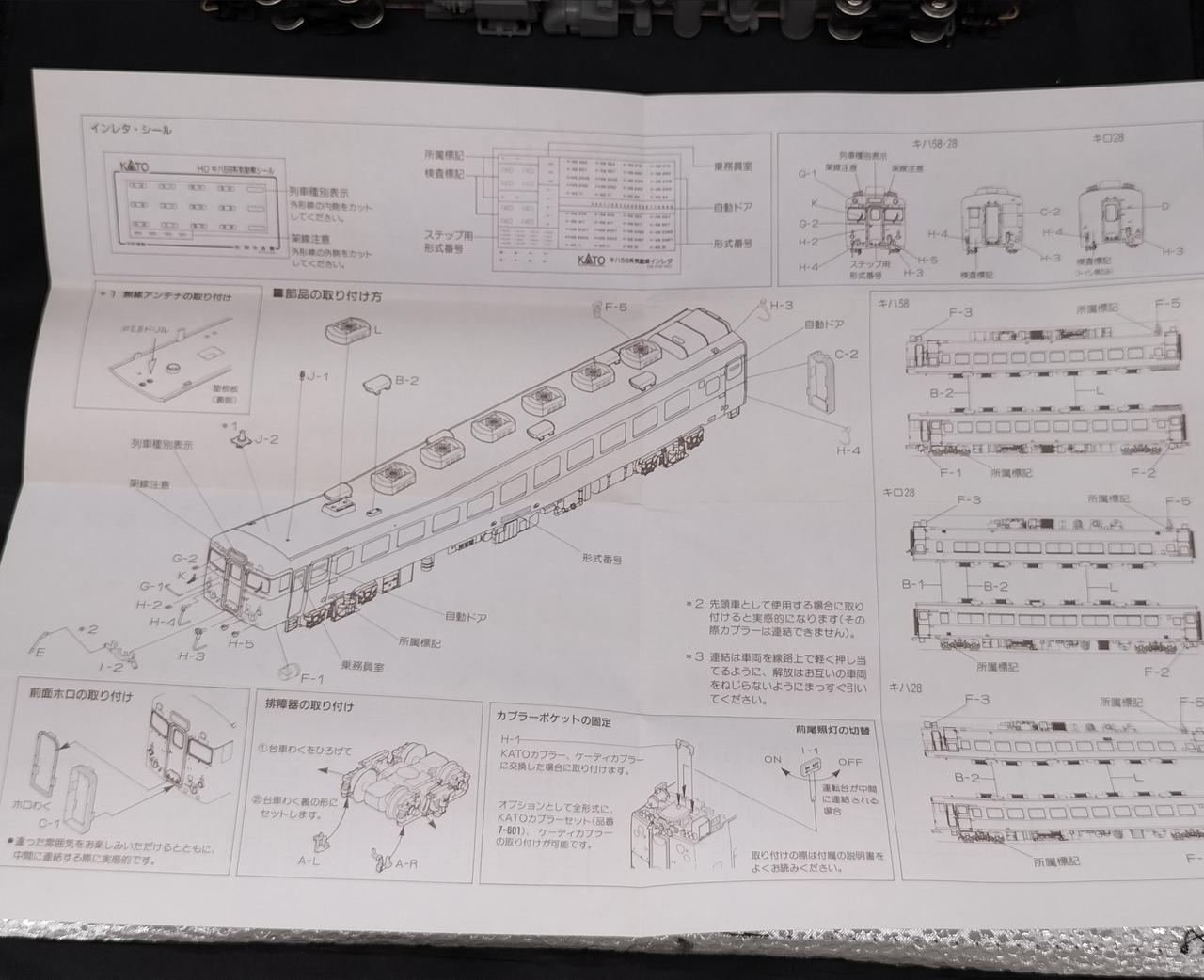 付属品取り付け済み