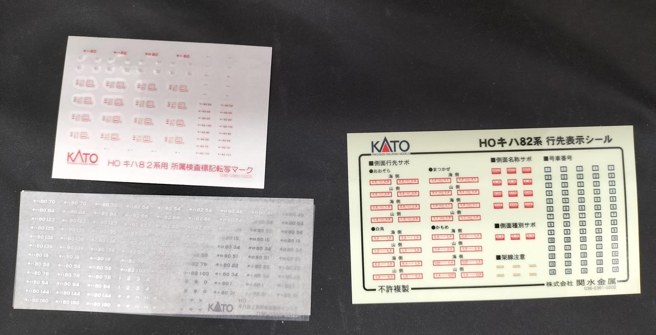 シール、インレタ未使用です