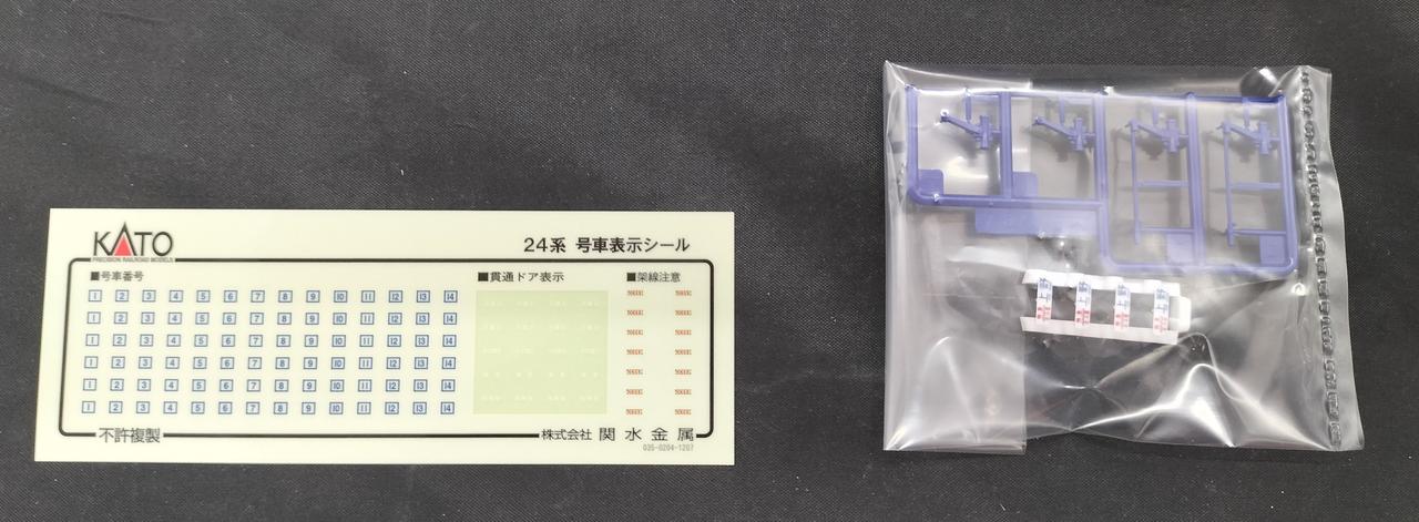 シール未使用、付属品未開封