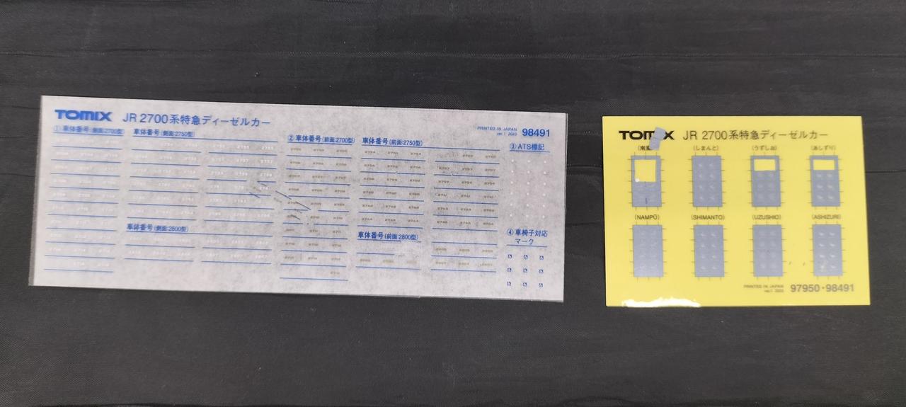 インレタ、シールに乱れあります