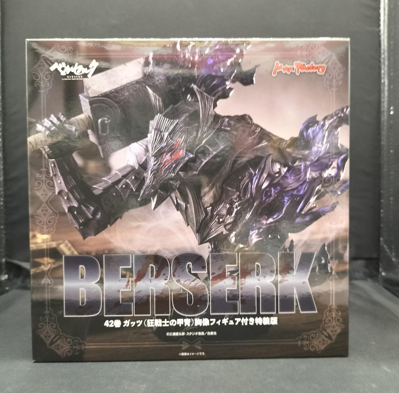 白泉社|ベルセルク ガッツ(狂戦士の甲冑)|HARDOFFオフモール