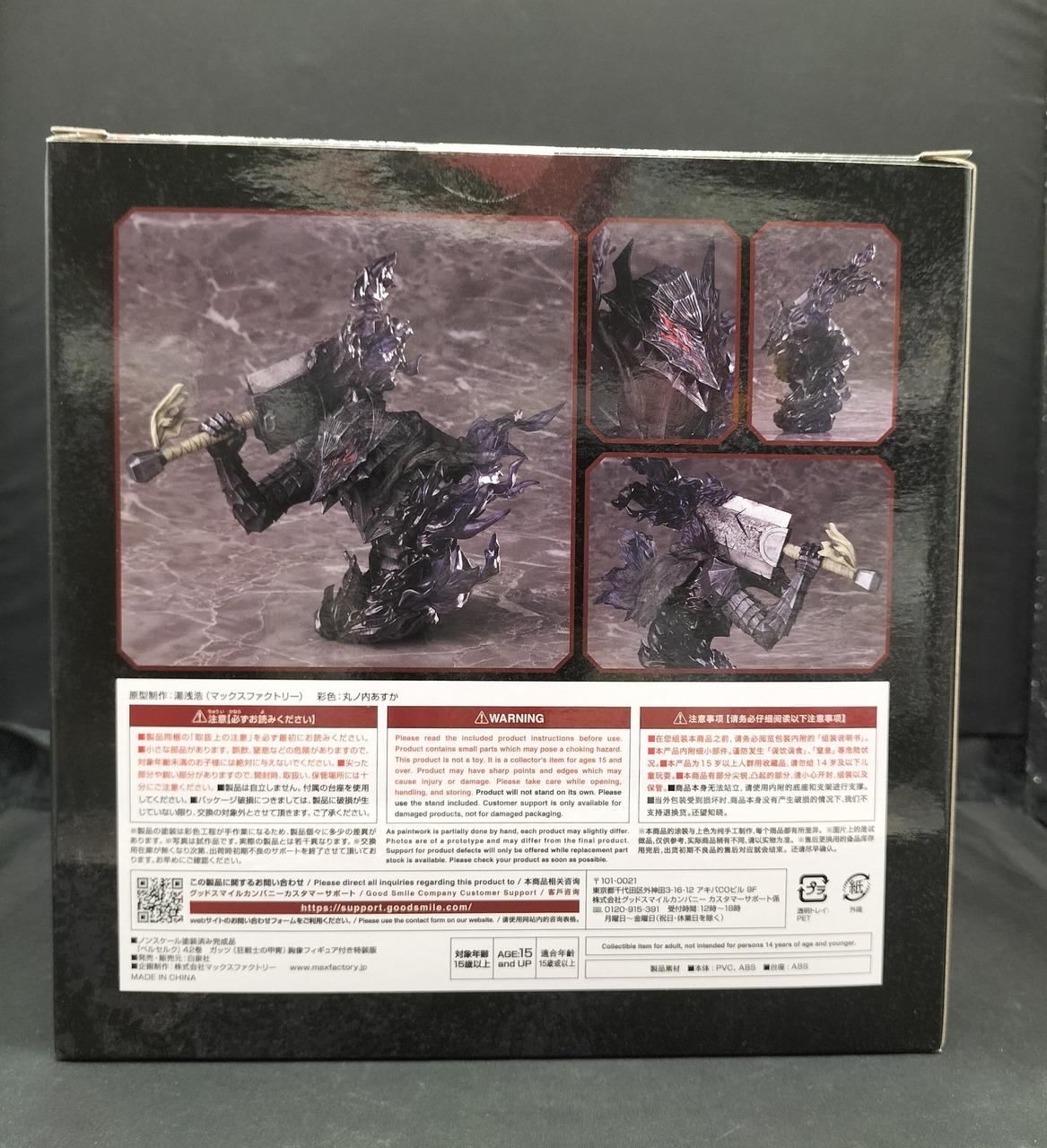 白泉社 ベルセルク42 ガッツ(狂戦士の甲冑)胸像フィギュア付き特装版 61e17fqfRsL._UF350,350_QL80_.jpg