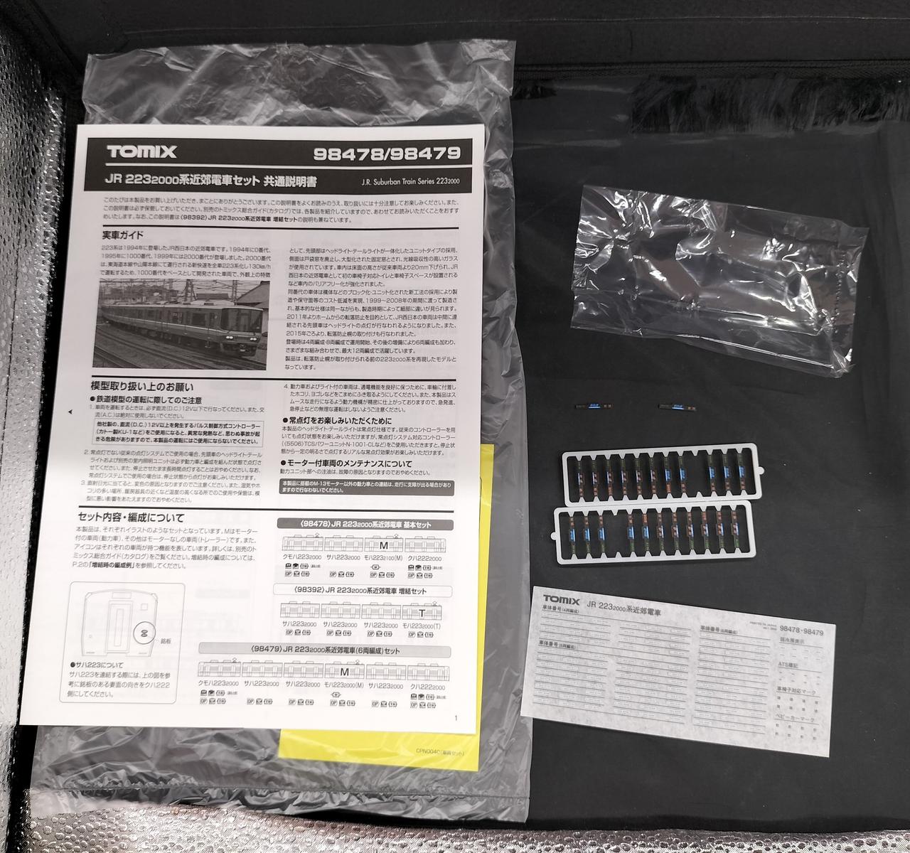 転写シート未使用、行先表示一部切り取り