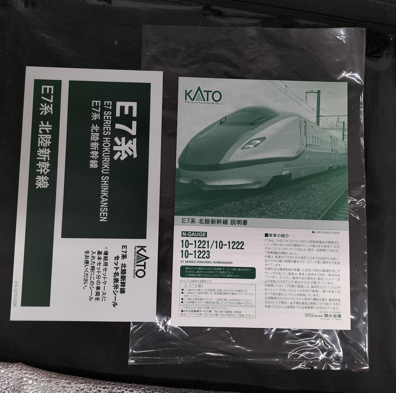 付属品説明書とケースに貼るシールのみです