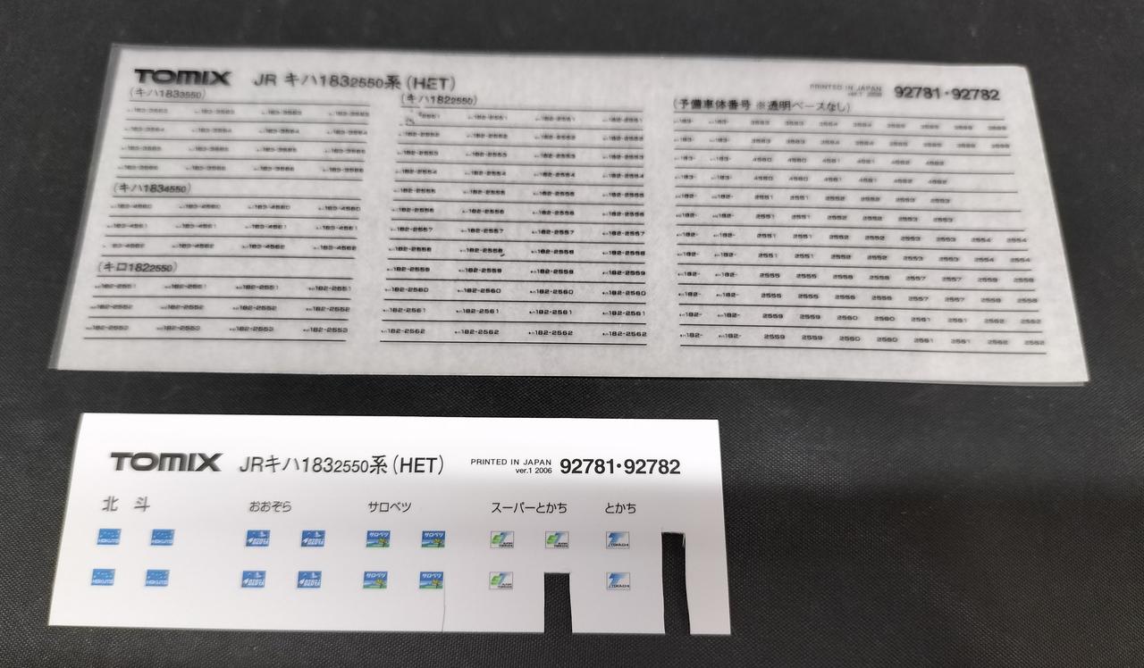 シール使用済み、インレタ痛みあります