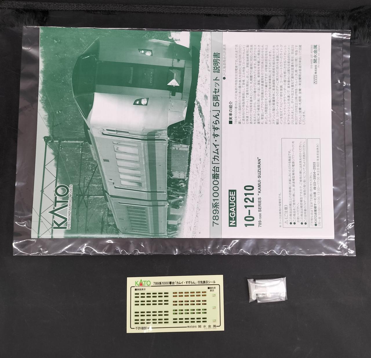 シール未使用、袋未開封です