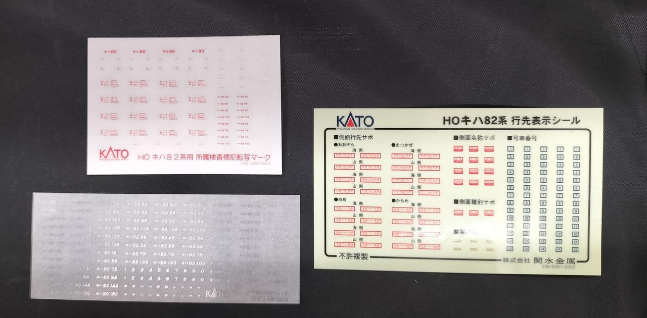 シール、インレタ未使用です