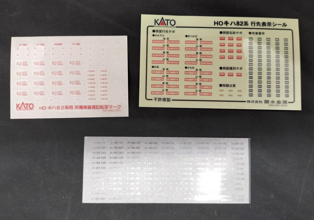 インレタ、シール類未使用です