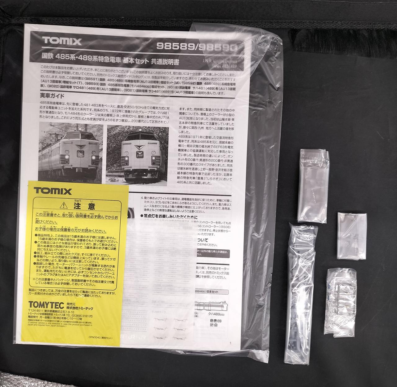 付属品未開封です