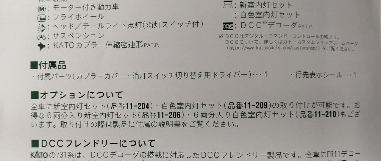 カバー、シール取付済、残り欠品