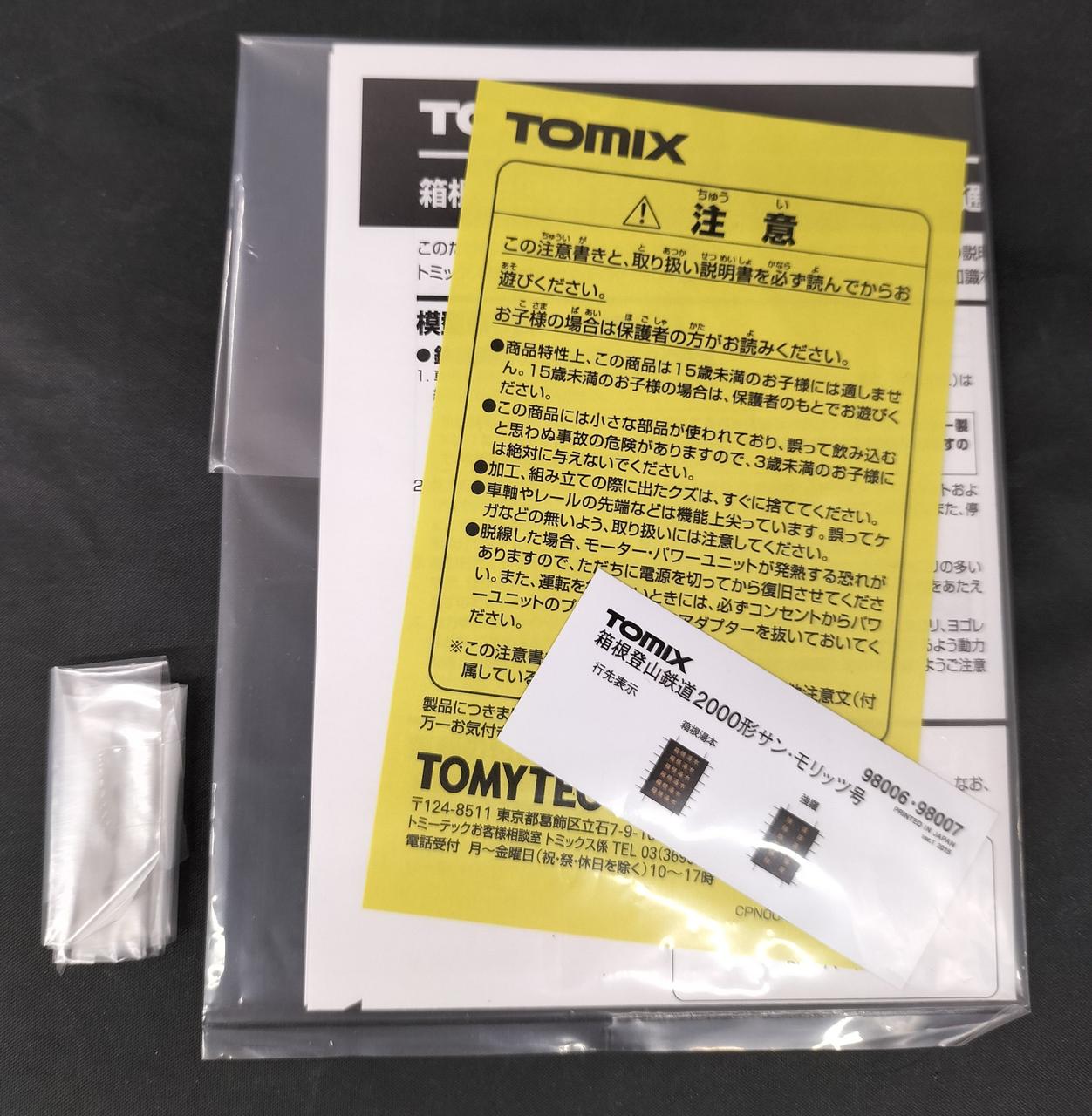 付属品未開封です