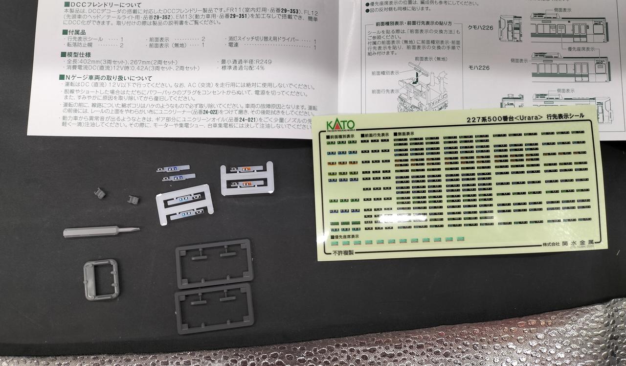 付属品の残りです、シール未使用