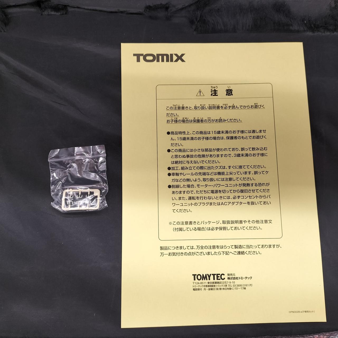 付属品こちらのみです