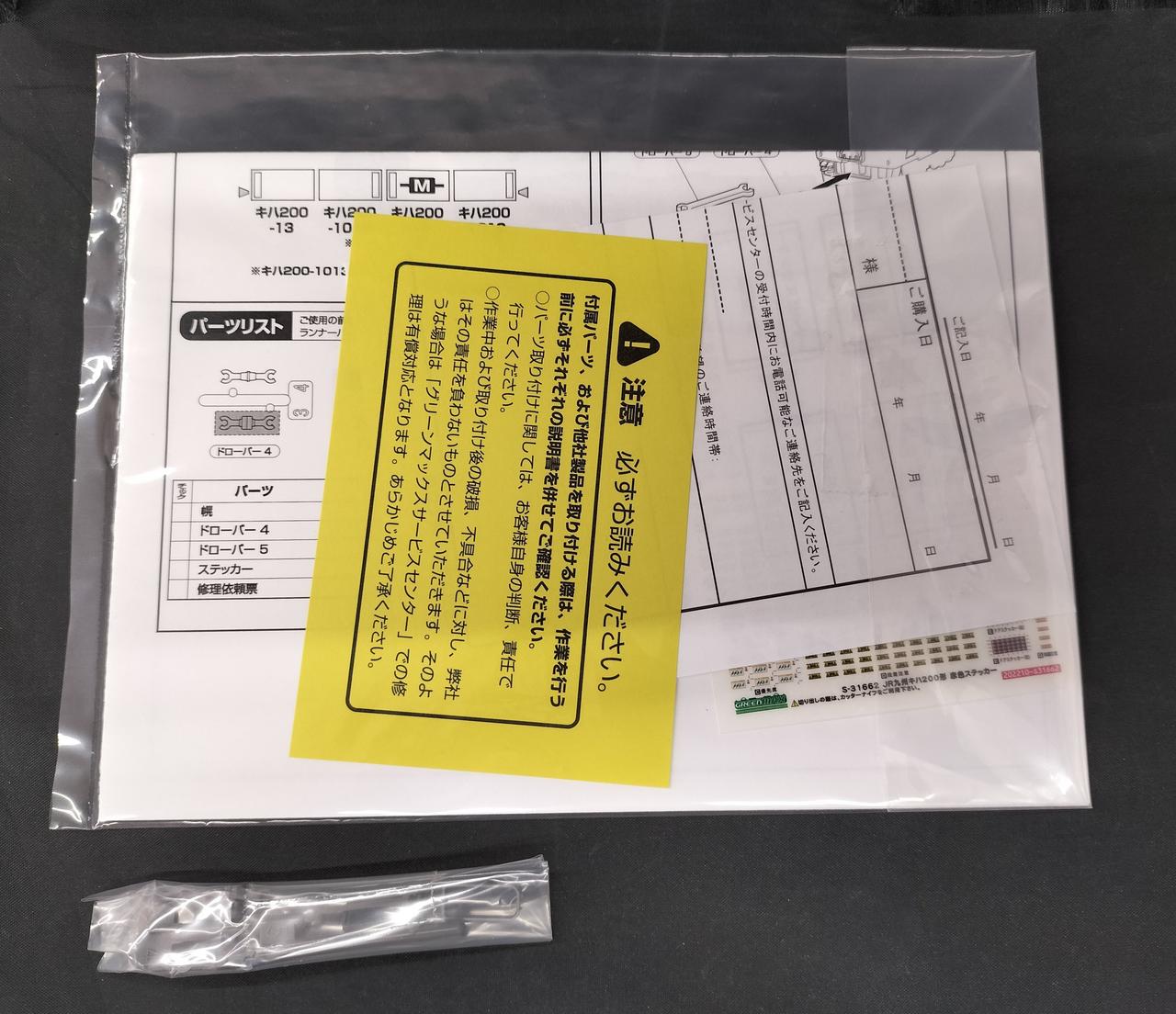 付属品未開封です