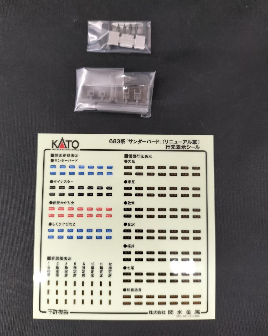 シール未使用、付属品未開封