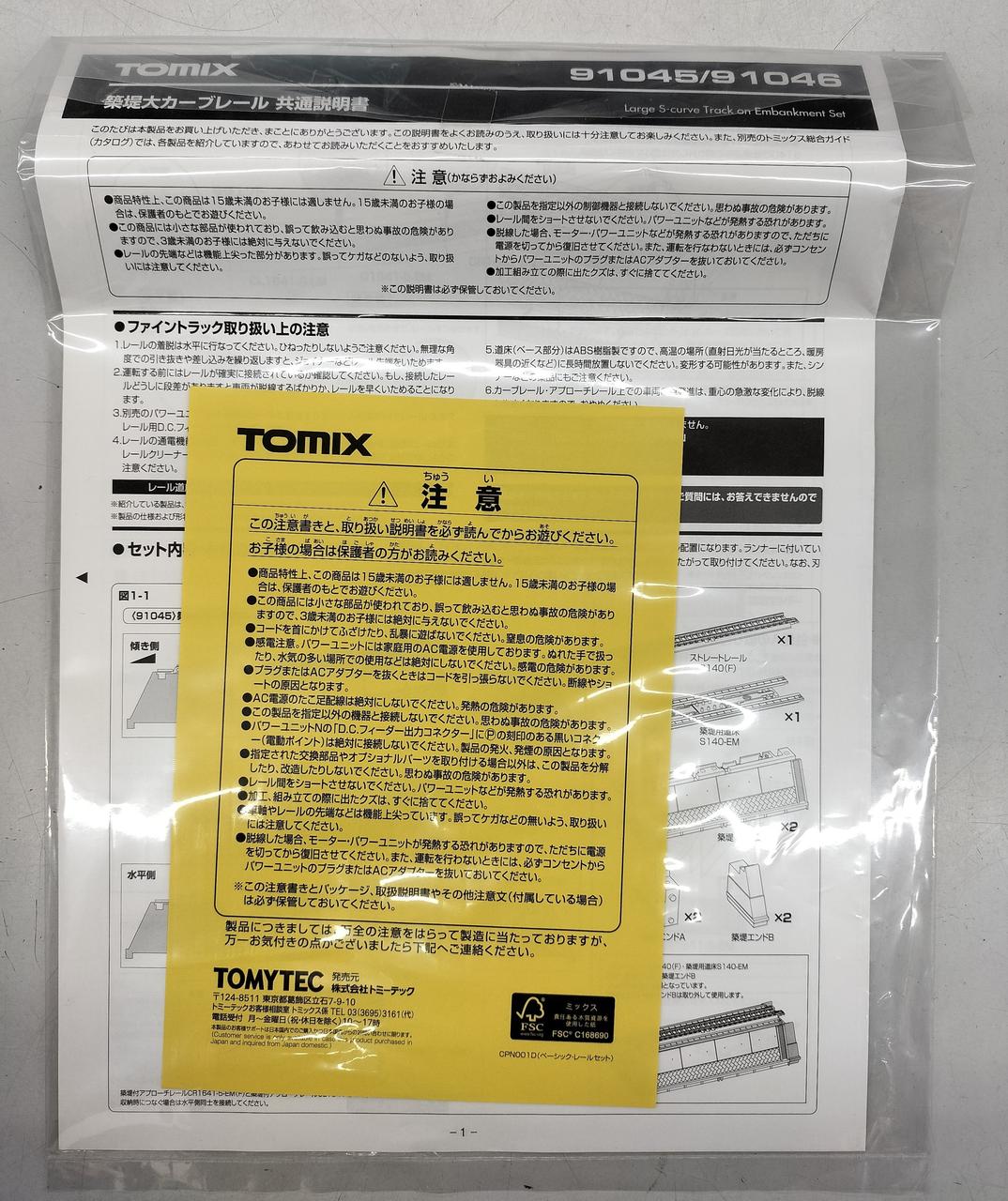 説明書折れてます