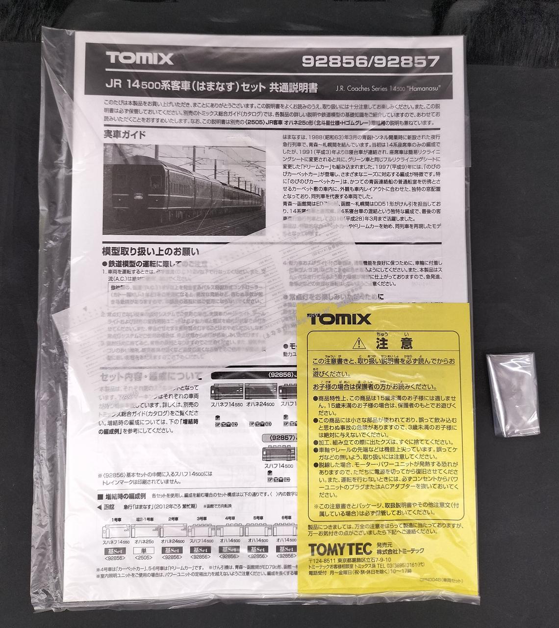 付属品未開封です