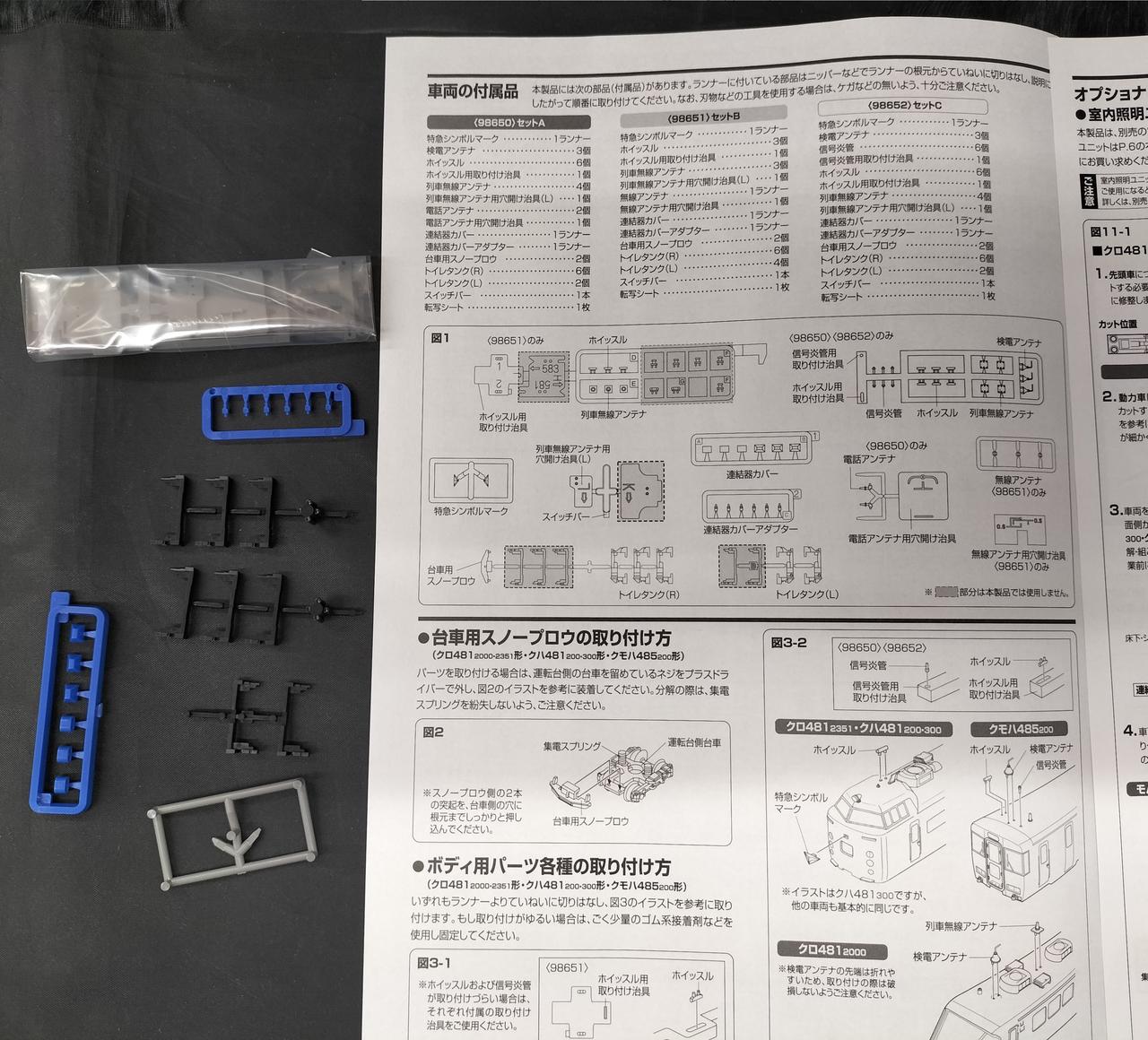 付属品の残りです、一部未開封