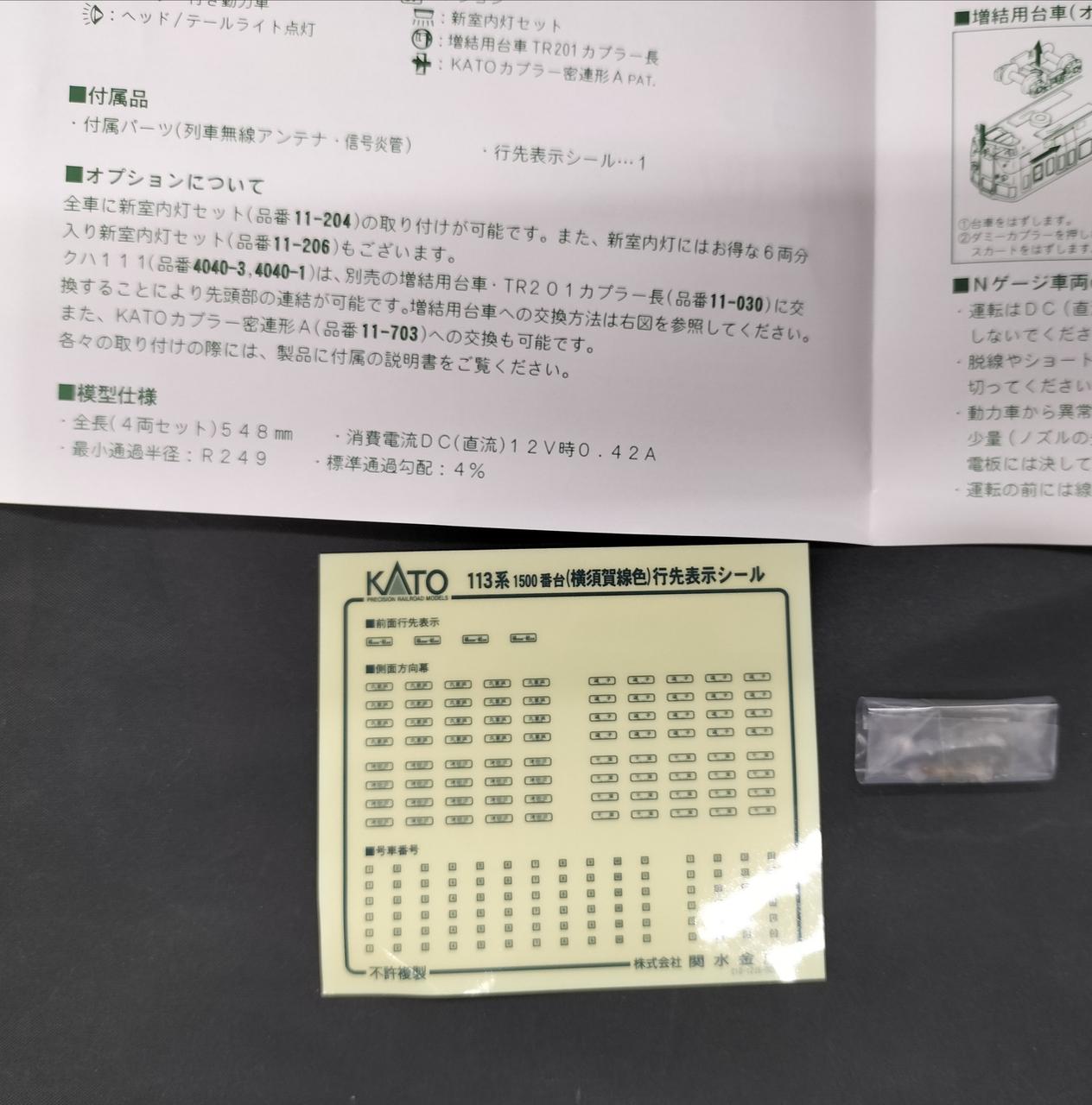 シール未使用、付属品未開封