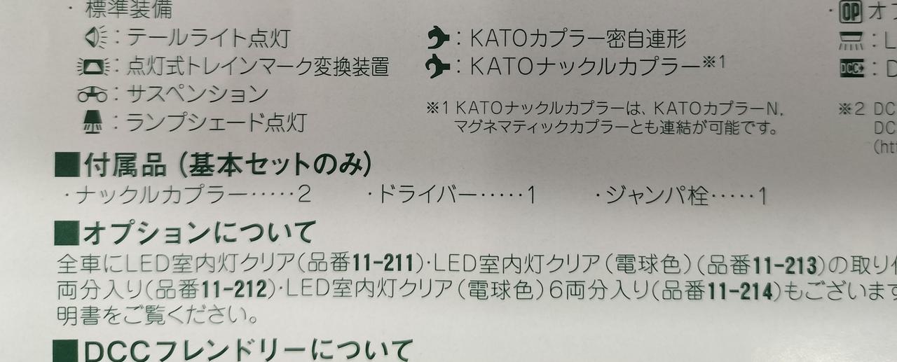 カプラー、ジャンパ栓取付済