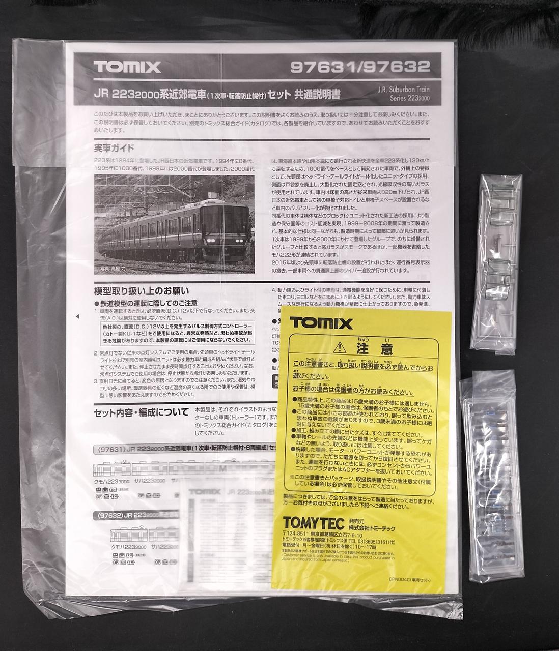 付属品未開封です