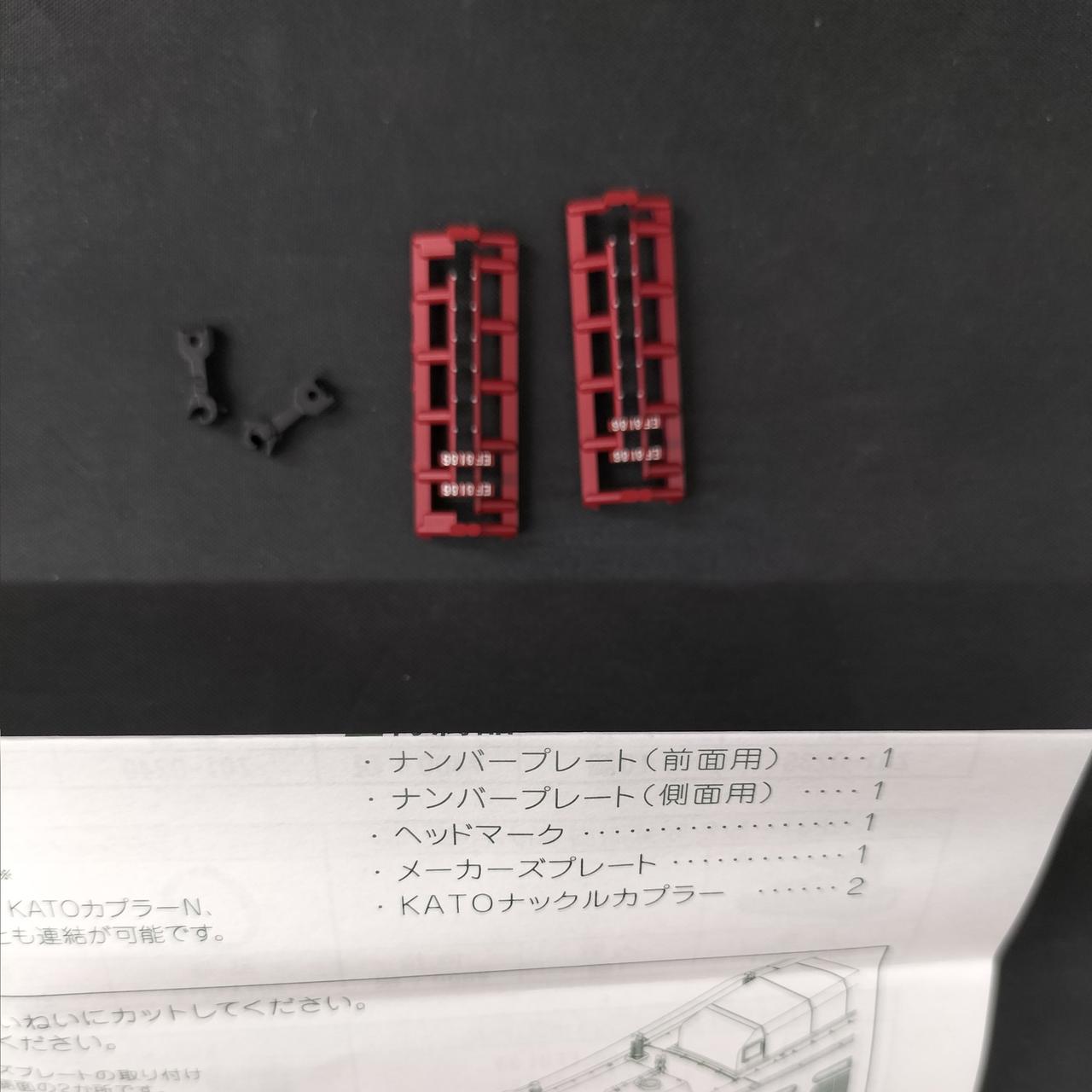 付属品取付済