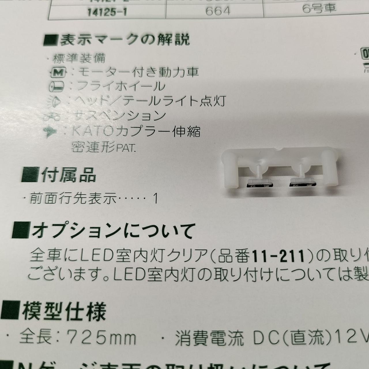 付属品未使用です