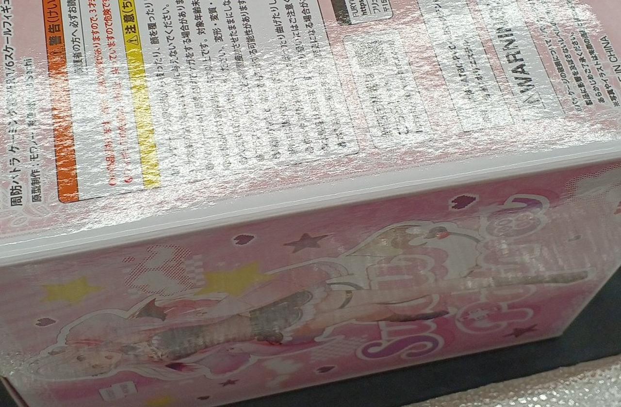 背面左側若干へこみ有