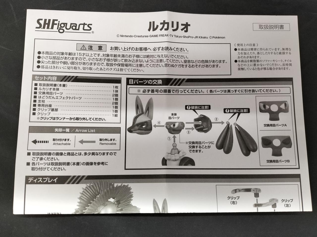 付属品揃ってます