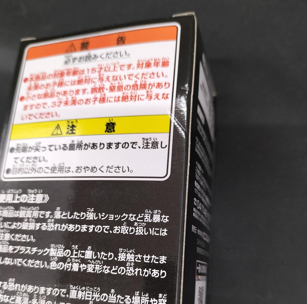 ミホーク裏面