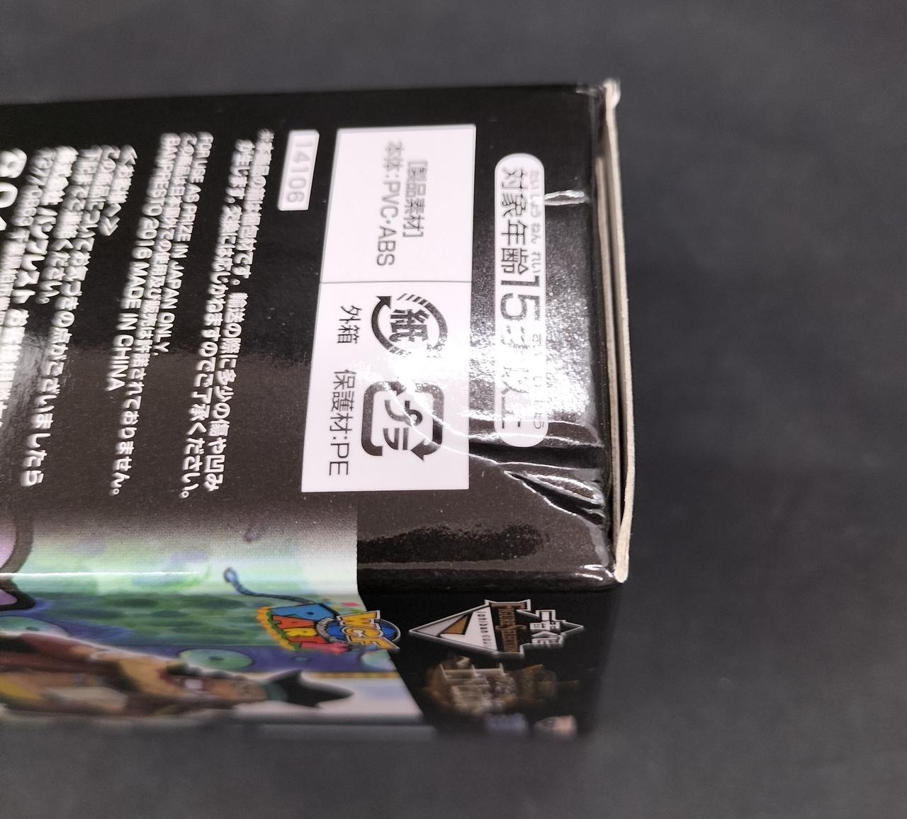 黒髭側面