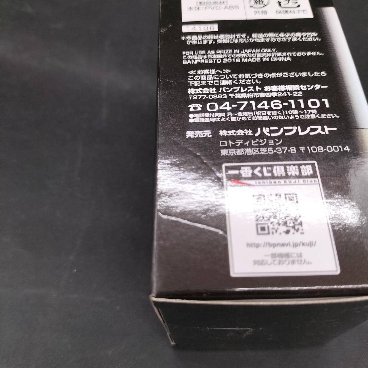 ドフラミンゴ側面
