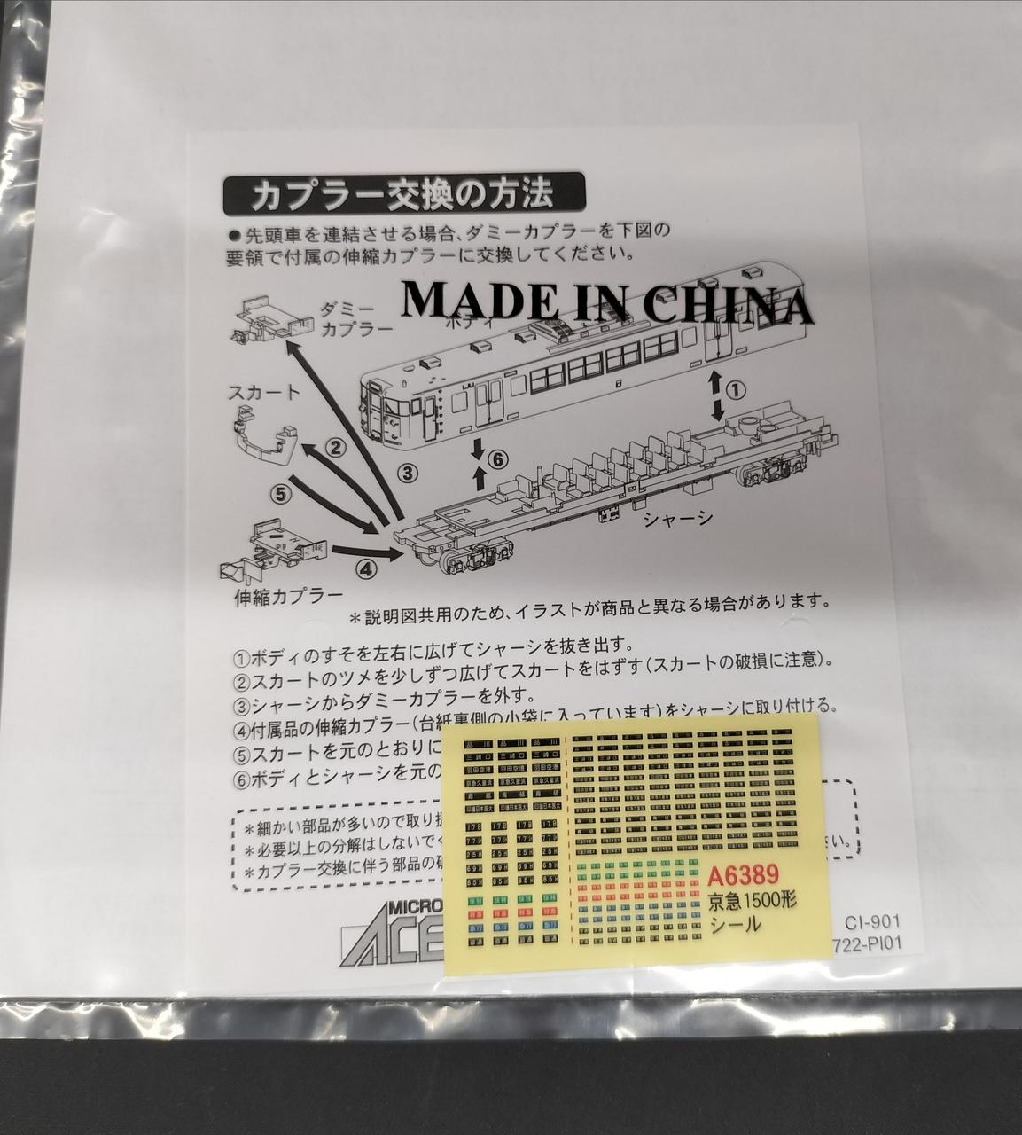 シール未使用