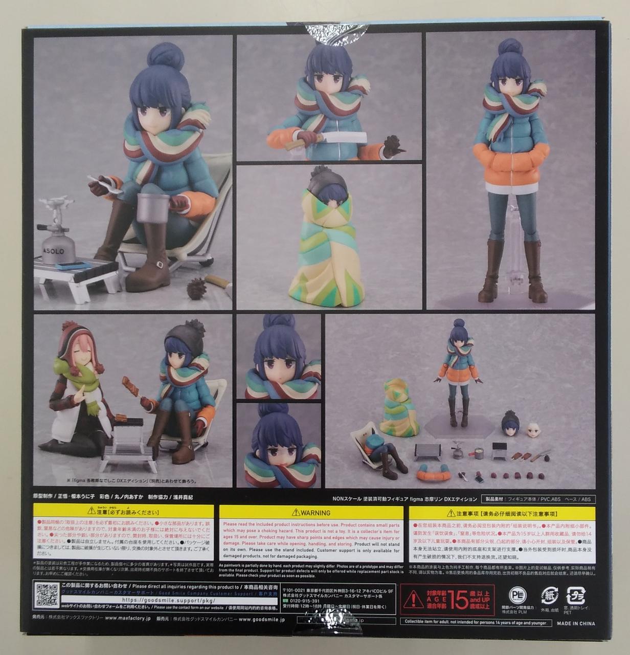 figma 志摩 リン DX Edition figma 志摩リン DXエディション