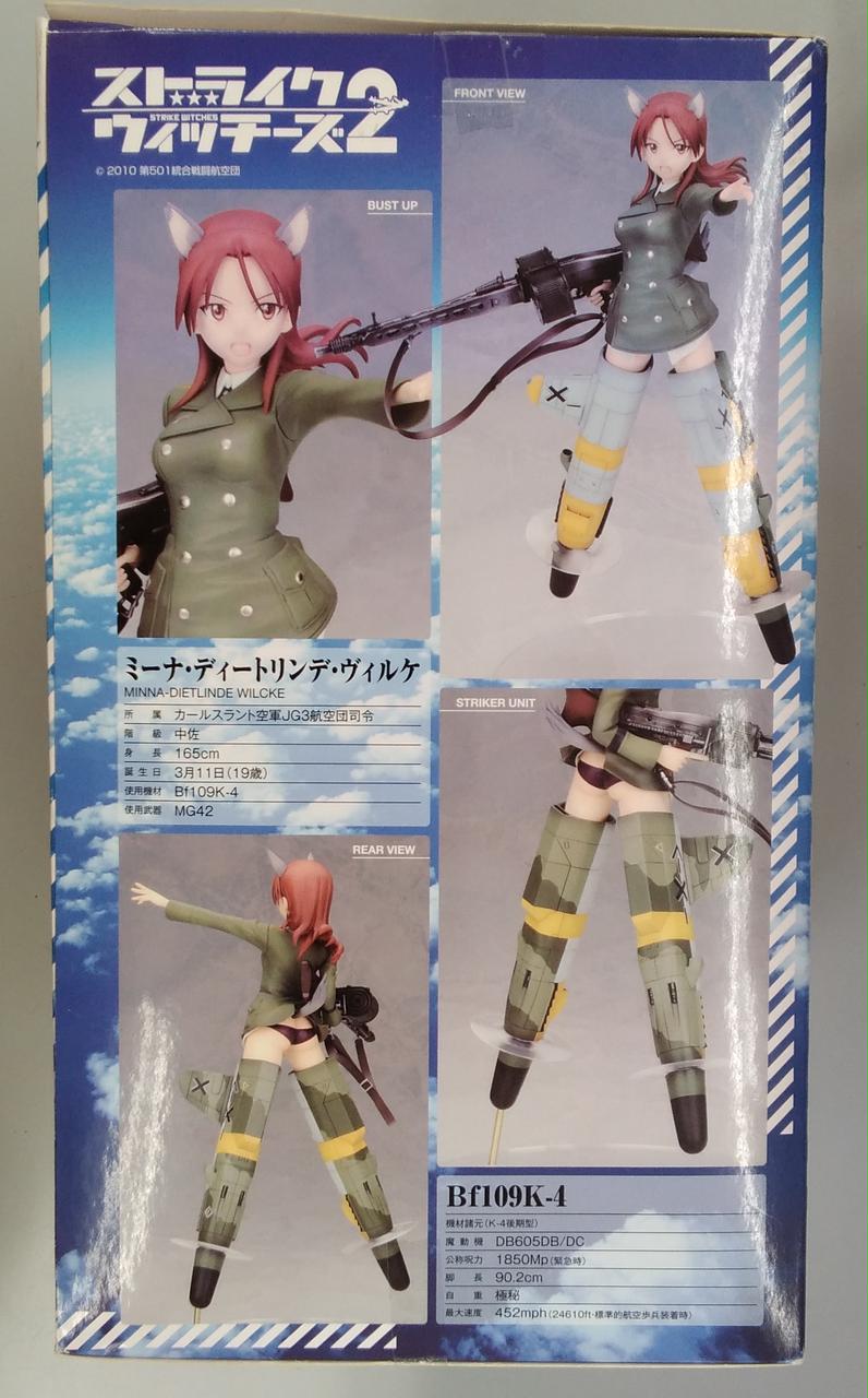 ALTER|ミーナ・ディートリンデ・ヴィルケ|HARDOFFオフモール（オフモ