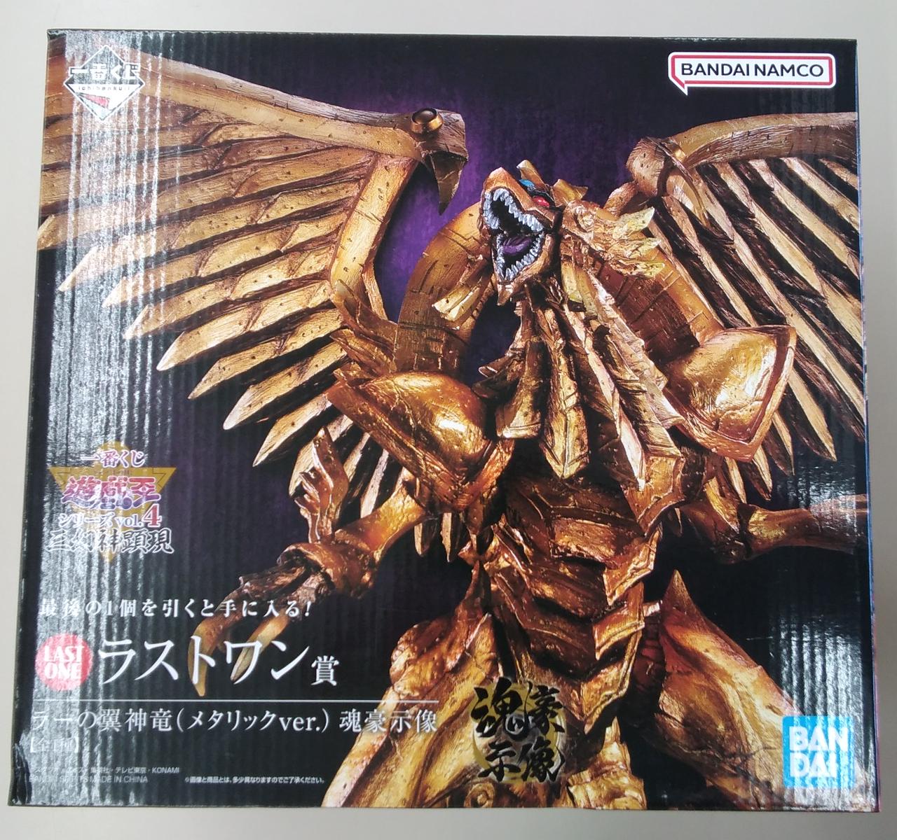 遊戯王　ラーの翼神竜　ラストワン賞　BANDAI NAMCO バンダイスピリッツ|ラストワン賞 ラーの翼神竜|HARDOFFオフモール