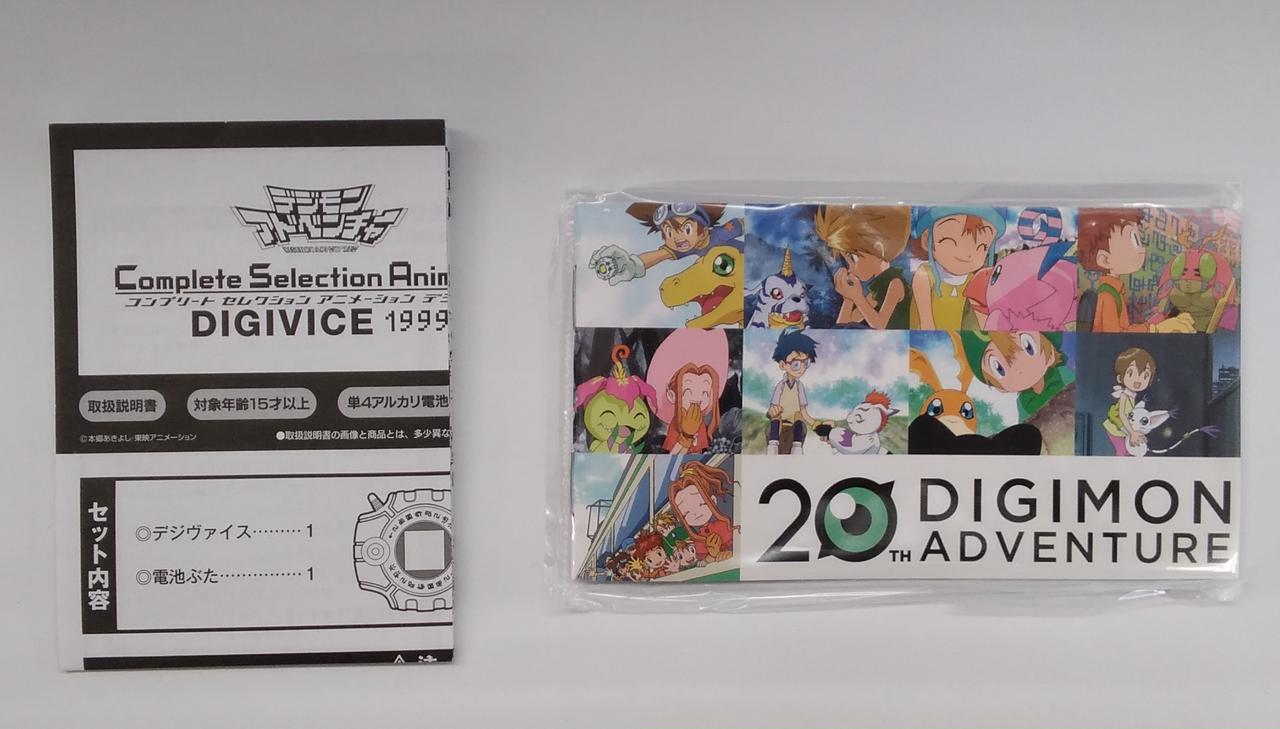 バンダイ|デジヴァイス 1999|【ハードオフ公式通販】オフモール