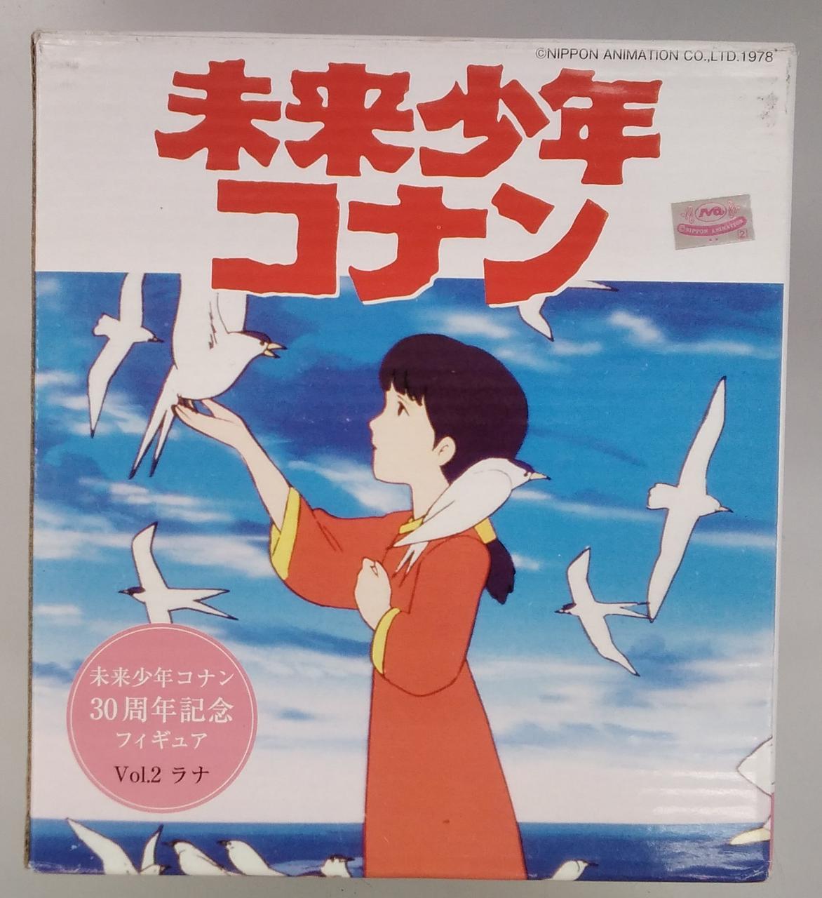 マンガショップ|未来少年コナン ラナ|【ハードオフ公式通販】オフ