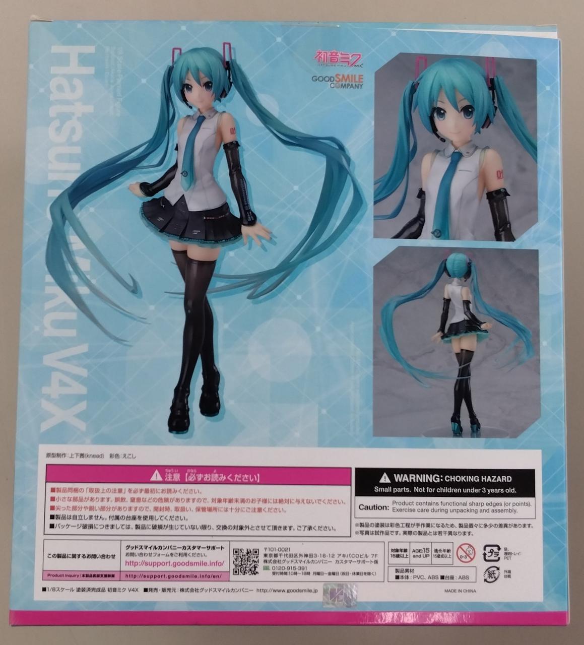 グッドスマイルカンパニー|初音ミク V4X|【ハードオフ公式通販】オフ