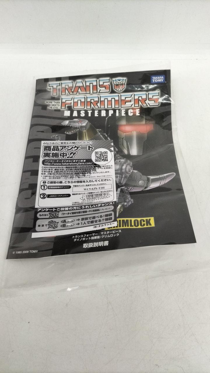 TAKARA TOMY 型番：MP-8 グリムロック