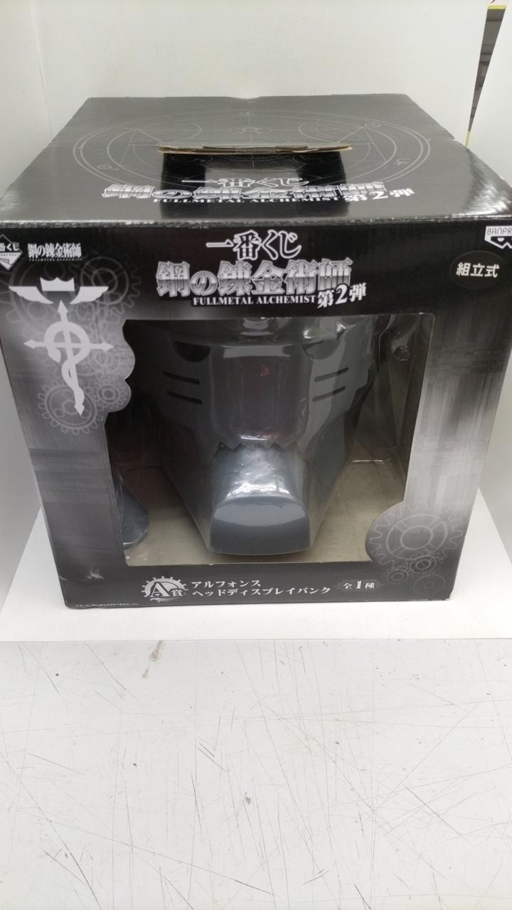 アルフォンス・エルリック