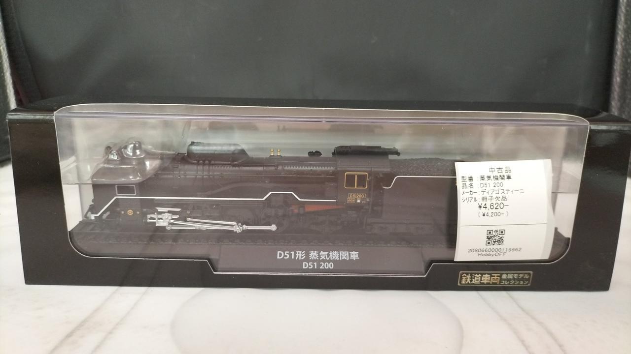 D51 200