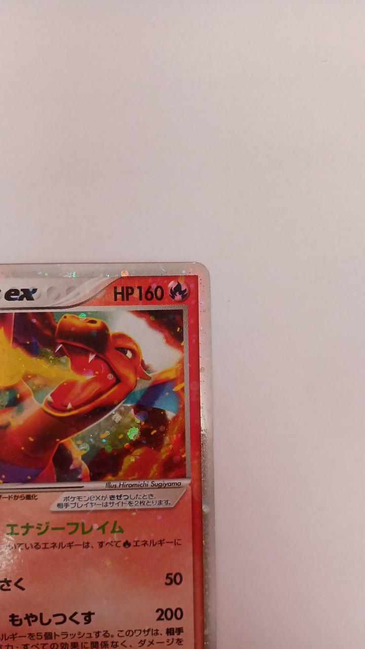 ポケモン|リザードンEX|HARDOFFオフモール（オフモ