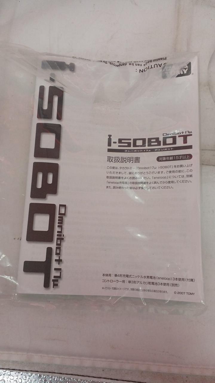 タカラトミー|I-SOBOT|HARDOFFオフモール（オフモ