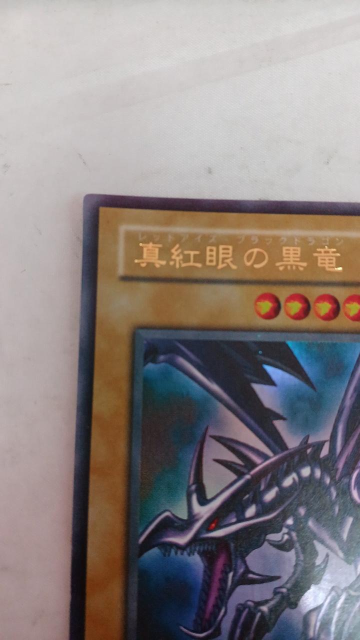 遊戯王　真紅眼の黒竜　アマダ　シール Amazon.co.jp: 遊戯王カード 真紅眼の亜黒竜(シークレットレア