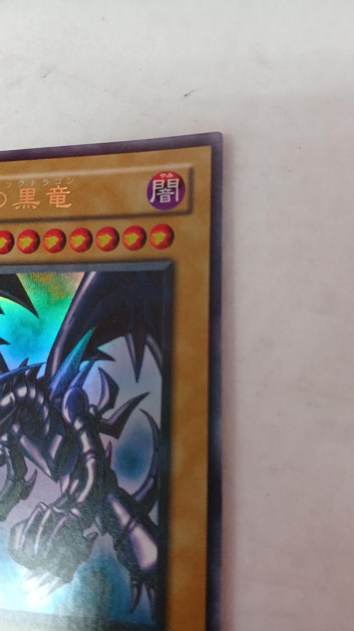 遊戯王 - 遊戯王　真紅眼の黒竜　ハガキ　7枚　大阪 遊戯王 - 遊戯王 真紅眼の黒竜 ハガキ 7枚 大阪 21x88aZXoQL