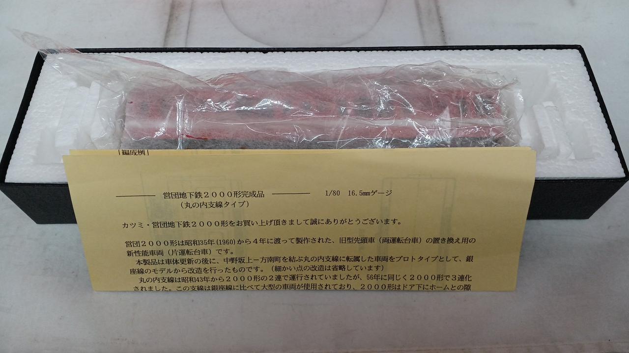 最終値下げ　カツミ電車キット用　パーツ一式　現品限り カツミ(KTM)|営団2000系|HARDOFFオフモール（オフモ